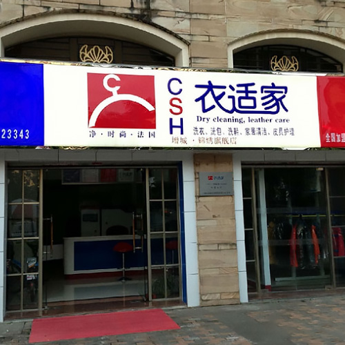 门店图片